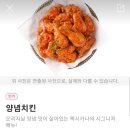 멕시카나 문화전당점 | 멕시카나치킨 추천 메뉴 순살 반반 양념&amp;모두의마요 (+멕시카나 순살 부위/칼로리/원산지) 후기