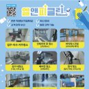엘앤피클린