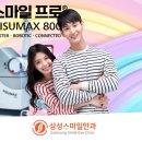 스마일 | 대전스마일라식 후기 빠르고 정밀하게