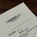 세븐일레븐 안성석정제일점 | 안성헬스장 안성pt 스포데이 석정점 운동초보도 편하게 다니기 좋았던 안성운동추천 후기 시설퀄리티...