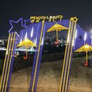 해맞이동산 이미지