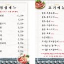 이천농장정육식당 이미지