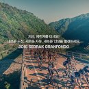 설악생활체육공원 이미지