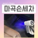 방화대로 | 강서구 손세차 마곡손세차 실내집중정밀세차 후기