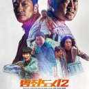 최신영화 범죄도시3 네이버블로그