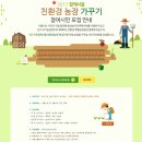 창뜰농장 이미지