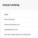 국대산업 이미지