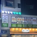 참편안안마원 | [포항] 포항 문덕 마사지 &#34;토닥토닥안마원&#34; 남편까지 예약해주고 온 후기