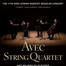 제11회 정기연주회 이미지