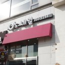 오즈네일 - 창원시 마산회원구 중리상곡로 20 | 오즈네일