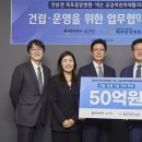 구암의료재단 매경게임진