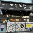 기꾸초밥 | 샤리가 기깔나는 구리 기꾸초밥 재방문 후기 여전히 맛있다..