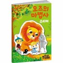 오즈 출판사