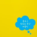 블로그 왕초보 특강_에블린