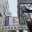 엔돌핀 선어 이미지