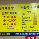 김진혁동태매운탕 이미지