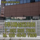 (주)재성환경 이미지