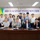세종특별자치시 공공급식지원센터