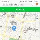 동인회식당 이미지