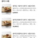 샐러립 이미지