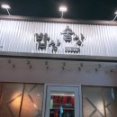 삼성연합한의원 이미지