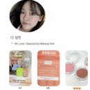 AK Lover 애경서포터즈 웰컴박스 언박싱 ! 뷰티클럽 메이크업 파트 합격 후기