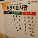 놀부네닭갈비 이미지