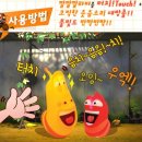 곤칫솔, 함소아기린아츄잉정, 하마짱밀크온, 냉동실전용용기, 롤백, 비비크림, 속옷, 은물dvd, 또봇X, 라바세트, 정관장홍삼정차 이미지