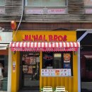 양화로양고기 | 홍대 맛집 메뉴 추천 질할브로스 뉴욕 할랄푸드 양고기와 치킨 콤보라이스