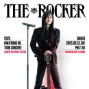 김종서 단독콘서트 이미지