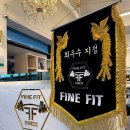 FINE FIT | [세교동헬스장 세교동PT 동삭동헬스장] 파인핏 2호점 1:1 상체 다이어트 PT 후기✨
