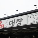 금당식당 이미지