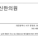 공신한의원 네이버블로그
