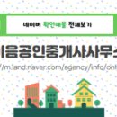 위드공인중개사사무소 네이버블로그