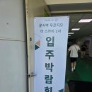 싸다고 | 이사_입주박람회 다녀온 현실 후기｜무조건 싸다고 생각하면 안 되는 이유