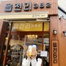 [삼송/원흥 맛집] 브런치 맛집 "살롱 드 비키(Salon de Vicky)" / 복고풍 카페 "읍천리 382"