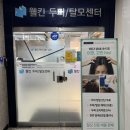 연화건설기계 | 안양 두피관리 웰킨 두피 스파 스케일링 후기