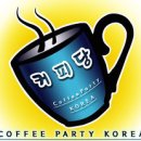 커피당 - 평택시 청원로 740 | 커피당