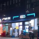 GS25 메가스퀘어점 이미지