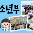 청소년 약물남용에 대한 목회적 대책 이미지