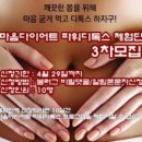 ☆마당있는한의원☆ 다이어트 체험단 후기