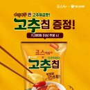 죠스떡볶이 뉴스1