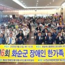 전라남도지체장애인협회 화순군지회 이미지