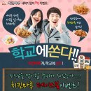 치킨마루 이미지
