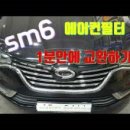 르노삼성자동차 동인천정비사업소 이미지