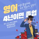 비욘드잉글리시판교대장캠퍼스어학원 | [공지] 매일 스피킹 수업으로 영어가 즐거워진다!