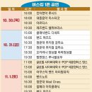 홍성홍주환경노동조합 | 홍성 바베큐축제 2025 일정표, 라인업, 주차방법까지 총 정리