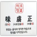 미로정 이미지