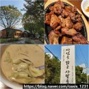 자연을닮은사람들 | 완주 소양 맛집 자연을 닮은 사람들 웨이팅 없이 먹기 힘든 석갈비 들깨수제비