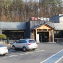 옛날밥상 이미지